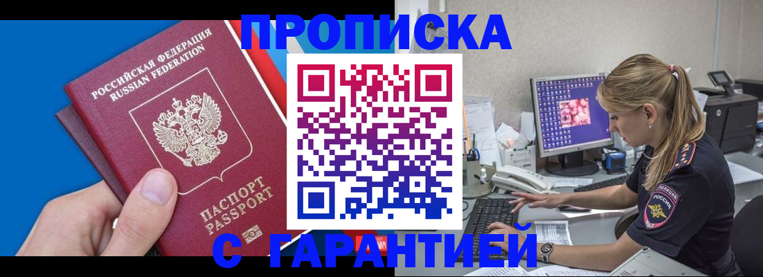 временная регистрация для школы в Туапсе