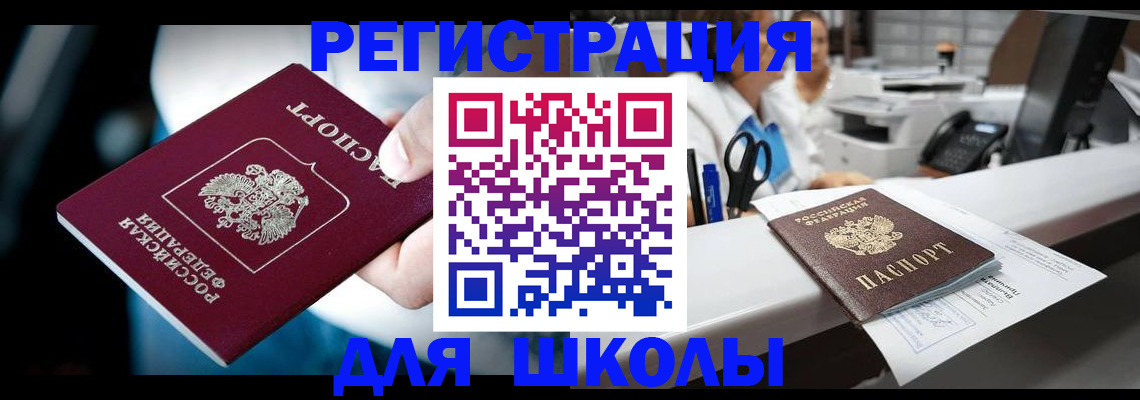 прописка 2025 в Туапсе